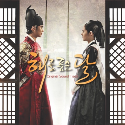 해를 품은 달-thumbnail