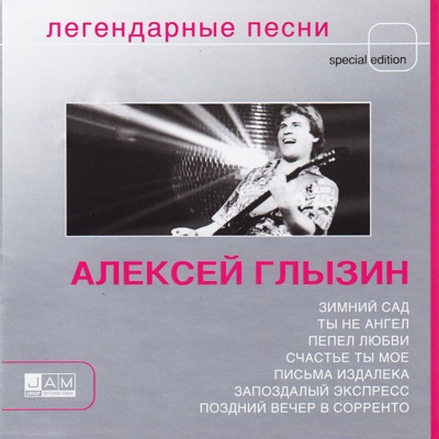 Без Тебя - Андрей Державин | Shazam