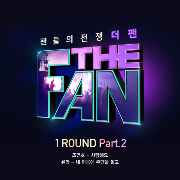 The Fan 1Round (Original Television Soundtrack), Pt. 2 - Single