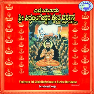 Sri Siddalingeswara Nama Om