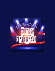 שרולי ברוכנר을(를) 듣고, 뮤직 비디오를 보고, 약력을 읽고, 투어 일정 등을 확인하세요!