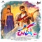 Kolluve - Vihaan Abhyudaya lyrics