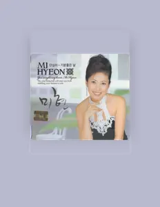 Ascolta 미현, guarda video musicali, leggi la biografia, vedi le date del tour & altro!