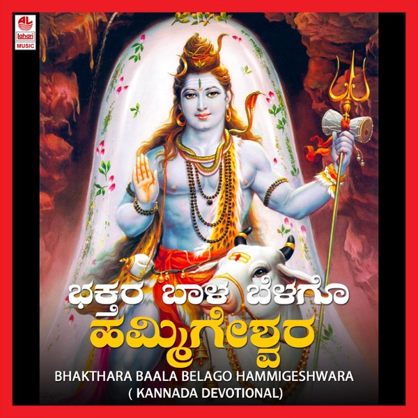 Bhakthara Baala Belago Hammigeshwara