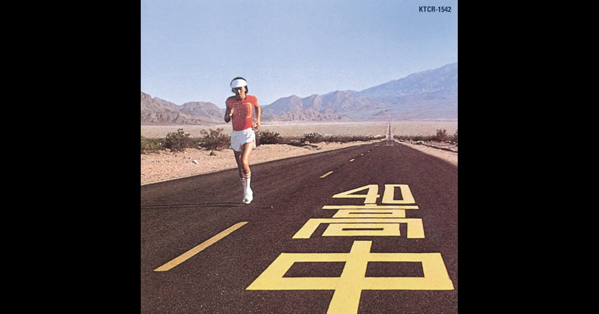An Insatiable High - Album by Masayoshi Takanaka - Apple Music