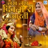 Lakh Lakh Diwla Ri Aarti - Single