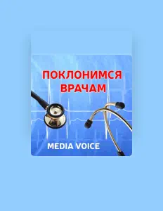 聆聽 Media Voice、觀看音樂影片、閱讀小傳、查看巡演日期等！