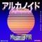 Arkanoid (Club Mix) - Mercurius FM lyrics
