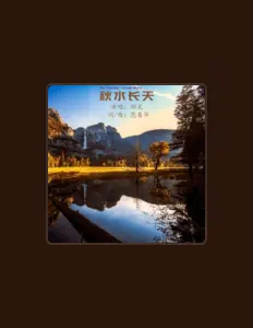 Listen to Tian Qiu, watch music videos, read bio, see tour dates & more!