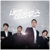 손성락 - 쌍둥이의 하루