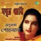 Hridaye Tumi Prabhu Darshano Dao - Anuradha Paudwal lyrics