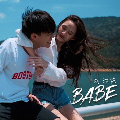 Babe - Single