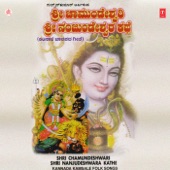 Shri Chamundeshwari Shri Nanjudeshwara Kathe artwork