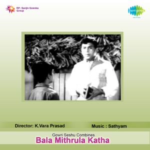 Bala Mithrula Katha (Original Motion Picture Soundtrack) - Single