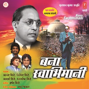 Bana Swabhimani