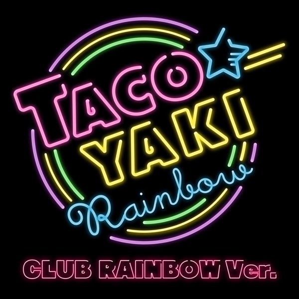 TACOYAKI Rainbow CLUB RAINBOW Ver. - たこやきレインボーのアルバム 