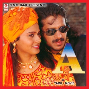 A (Original Motion Picture Soundtrack) - EP