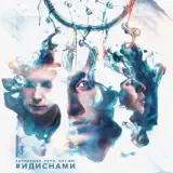 Kavabanga Depo Kolibri – Сердце, Не Леденей: Слушать И Скачать Mp3.