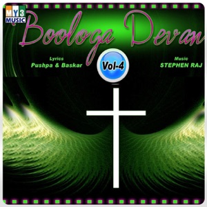 Boologa Devan, Vol. 04