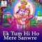 Jse Jsr Dr. P. Tere - Kumari Gunjan lyrics