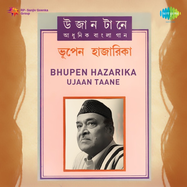Ujaan Taane - EP