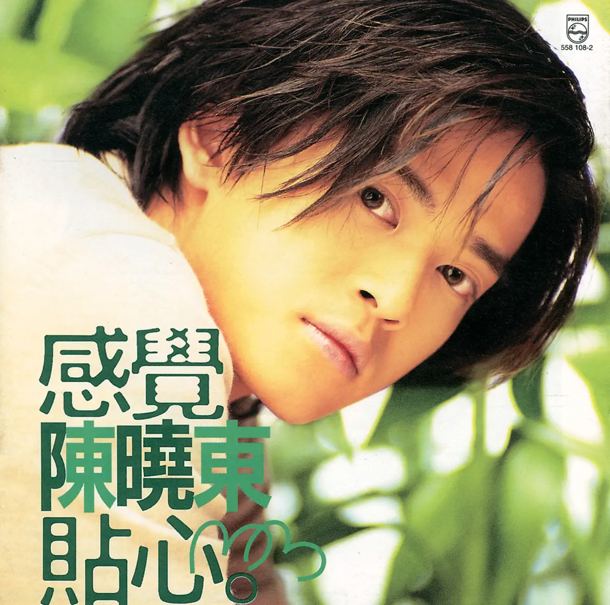 陳曉東 - 感覺貼心 (1998) [iTunes Plus AAC M4A]-新房子