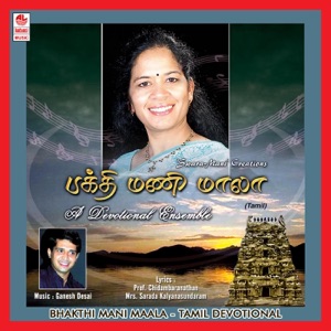 Bhakthi Mani Maala