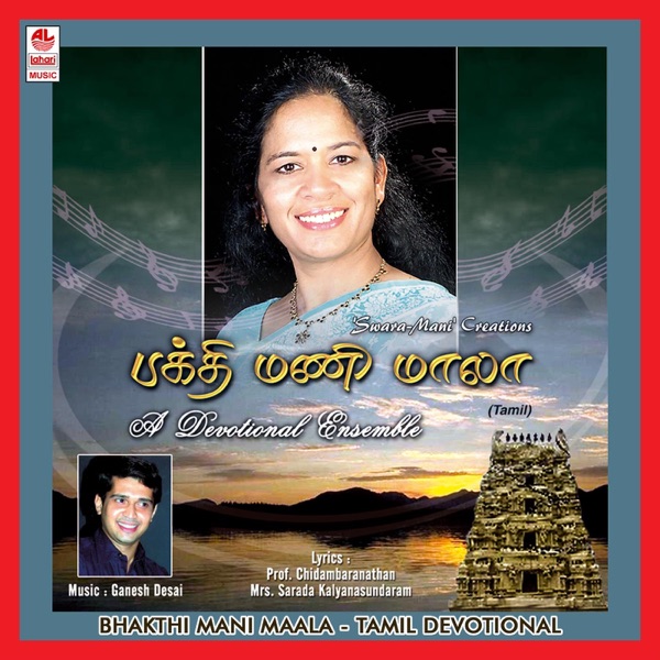 Bhakthi Mani Maala