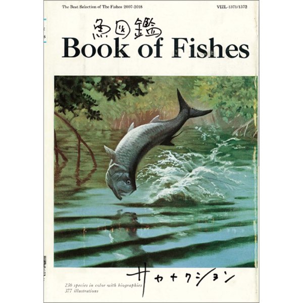 サカナクション　魚図鑑 魚図鑑 - サカナクションのアルバム - Apple Music