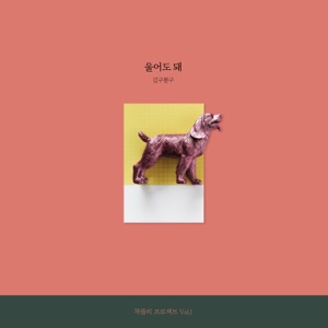 CHKPLI, Vol. 1 - Single