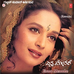 Enna Menake (Tulu Navya Songs)