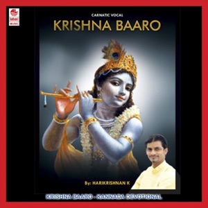 Krishna Baaro