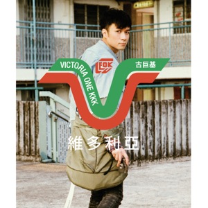 Victoria One - EP