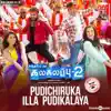 Hiphop Tamizha, Varun Parandhaman & Rajan Chelliah - Pudichiruka Illa Pudikalaya