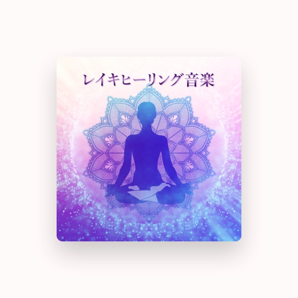 レイキヒーリングユニット's avatar