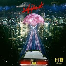 Safeplanet - คำตอบ