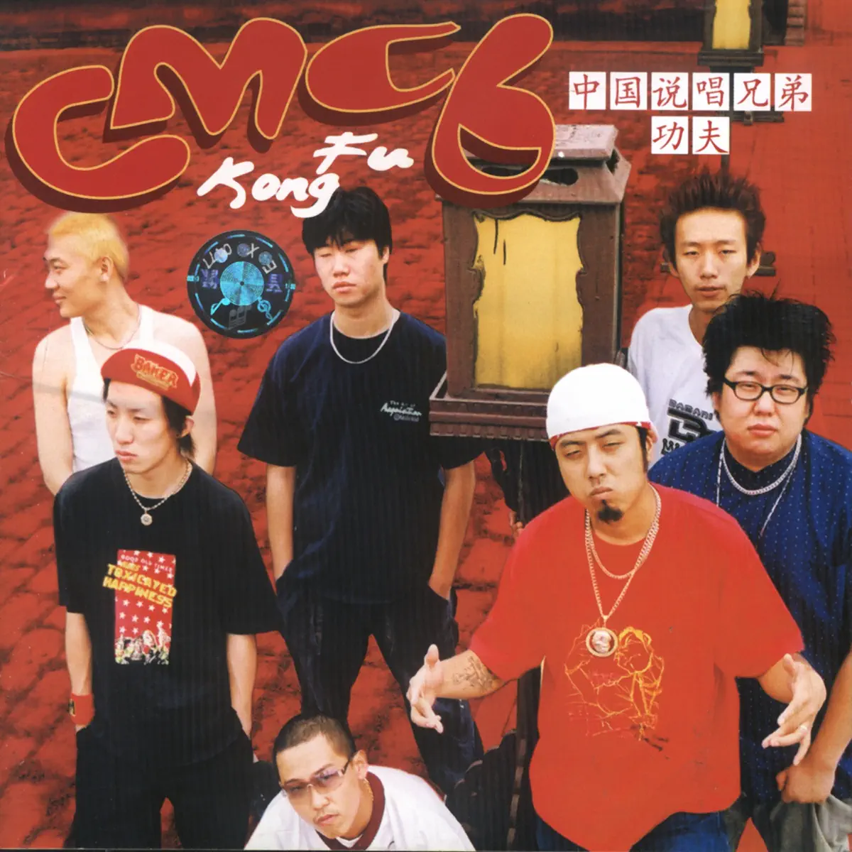 CMCB – Kong Fu 功夫  (2002) [iTunes Plus AAC M4A]-新房子
