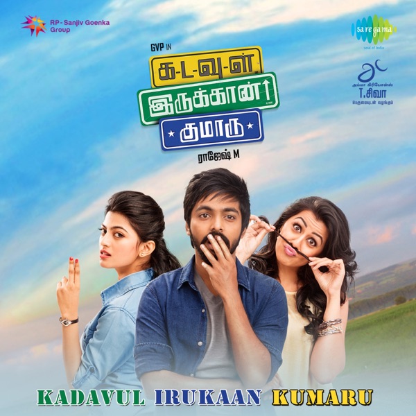 G.V. Prakash Kumar & Harini - Hey Pathu Podi