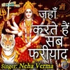 Jahan Karte Hai Sab Fariyad (Navratri Special) - Single