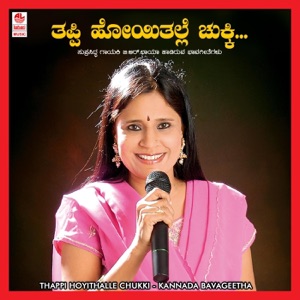 Thappi Hoyithalle Chukki