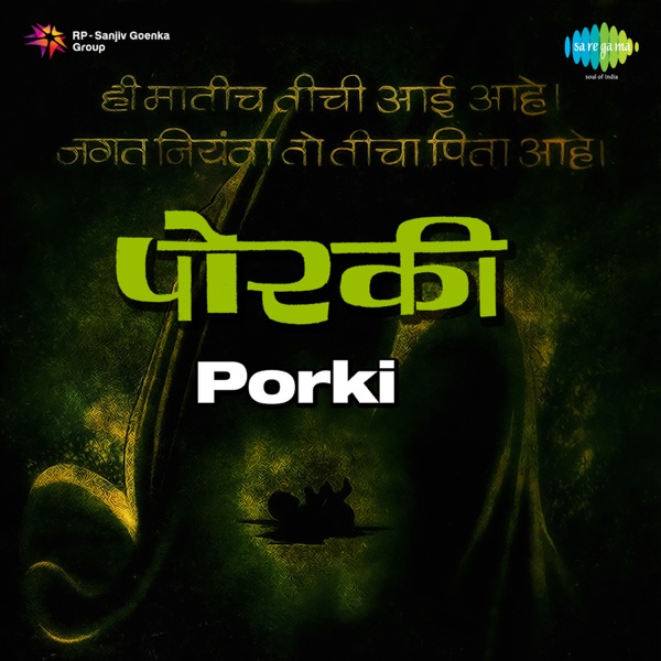 Porki (Original Motion Picture Soundtrack) - EP