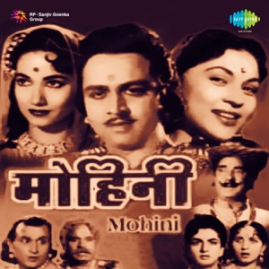 Mohini (Original Motion Picture Soundtrack)