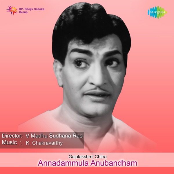 Annadammula Anubandham (Original Motion Picture Soundtrack) - EP