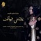 Men Asar Alik - Ahlam lyrics