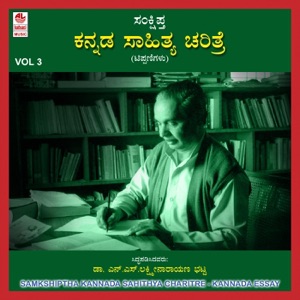 Samkshiptha Kannada Sahithya Charitre, Vol. 3
