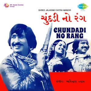 Chundadi No Rang (Original Motion Picture Soundtrack) - EP