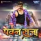 Bhar Jata Dhodi - Pawan Singh & Priyanka Singh lyrics