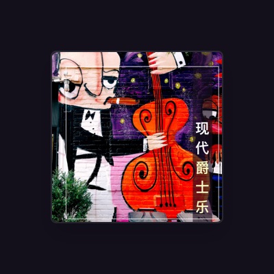 Listen to 爵士乐BGM, watch music videos, read bio, see tour dates & more!