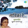 Suman Kalyanpur & Mohammed Rafi - Ek Dach Yave Sakhya