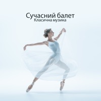 Сучасний балет: Класична музика, Фортепіано, Школа танцю, Уроки балету, Натхнення, Сучасне поєднання музики - Instrumental Piano Academy